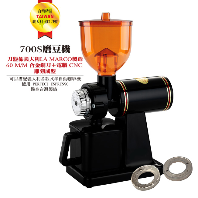 【停產】Tiamo 700S 半磅磨豆機 110V - 經典黑 La Marco 義大利平刀  |【停產】電器產品