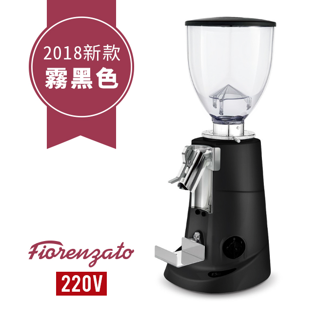 Fiorenzato F5 DM 營業用磨豆機 霧黑色 220V  |Fiorenzato 磨豆機