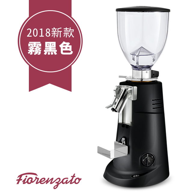 【停產】Fiorenzato F6 DM 營業用磨豆機 霧黑色 220V  |【停產】電器產品