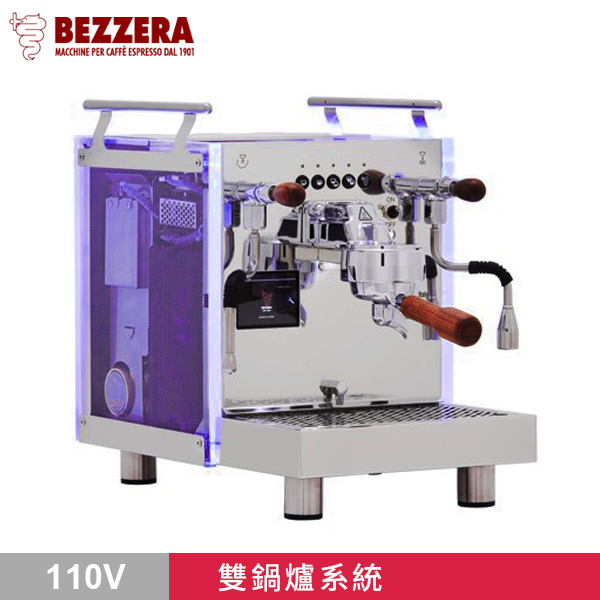 BEZZERA 貝澤拉 R Matrix DE 雙鍋半自動咖啡機 - 電控版 110V  |BEZZERA 玩家級 咖啡機