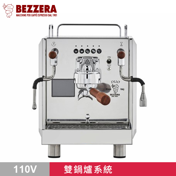 BEZZERA 貝澤拉 R Duo DE 雙鍋半自動咖啡機 - 電控版 110V  |BEZZERA 咖啡機