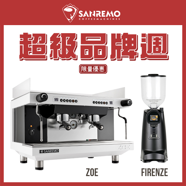 SANREMO Zoe competition tall 雙孔營業機 220V + EUREKA 優瑞卡 FIRENZE 佛羅倫斯 75 75mm 磨豆機  |SANREMO品牌週