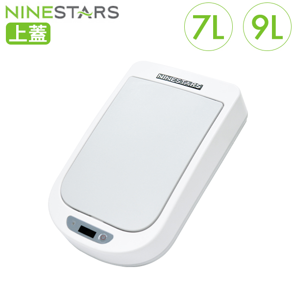 NINESTARS 防水感應圾垃桶 7L 9L 白 上蓋  |NINESTARS 電動垃圾桶