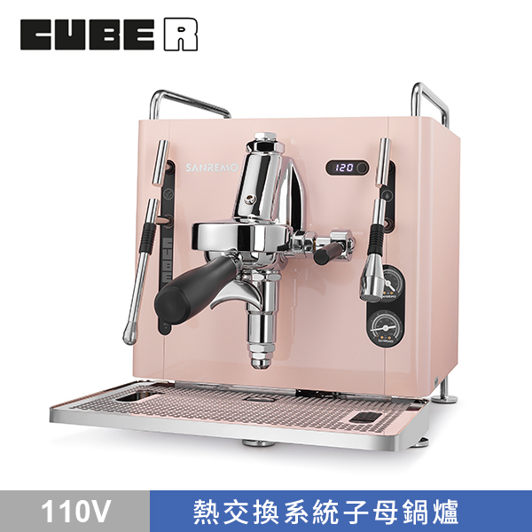 SANREMO CUBE R 單孔半自動咖啡機 110V - 粉  |【停產】商品