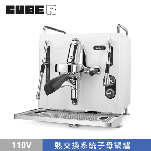 SANREMO CUBE R 單孔半自動咖啡機 110V - 白  |【停產】商品