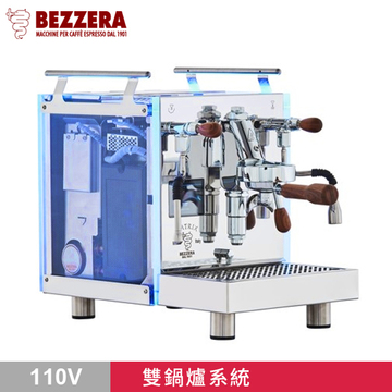 BEZZERA 貝澤拉 R Matrix MN 雙鍋半自動咖啡機 - 手控版 110V  |BEZZERA 玩家級 咖啡機